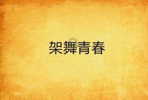 拳皇命运手游